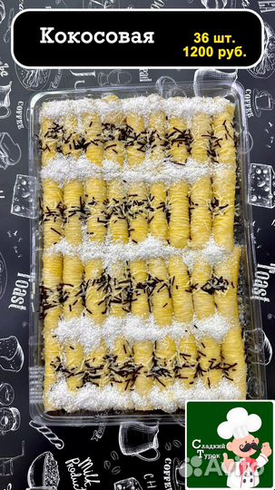 Турецкая пахлава и рахат лукум в ассортименте