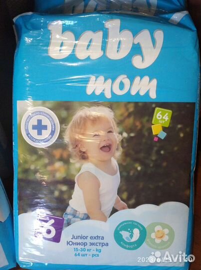 Подгузники