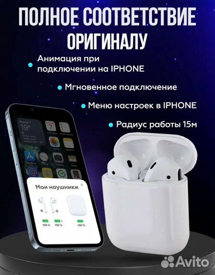 Беспроводные наушники