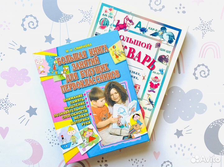 Редкие книги для дошкольников и первоклашек