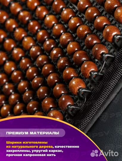 Массажная накидка на кресло в машину универсальная