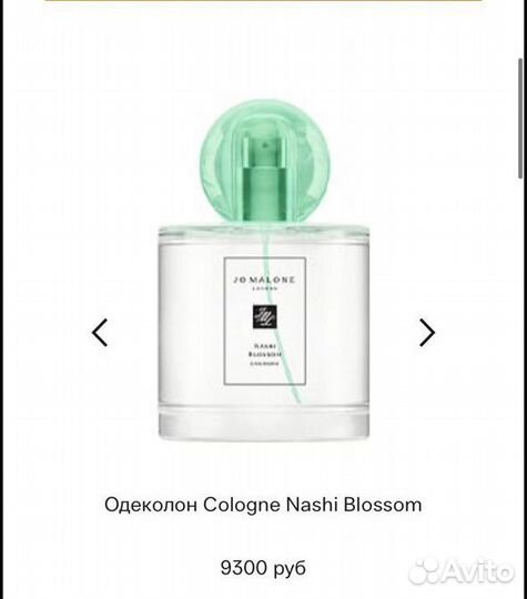 Jo Malone cologne nashi blossom 100 мл оригинал