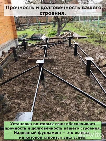 Винтовые сваи