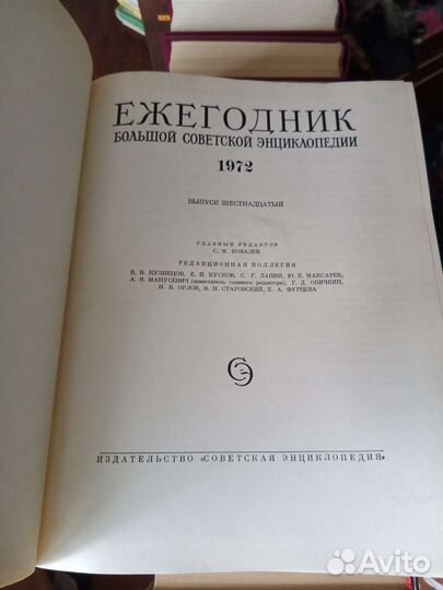 Ежегодники Большой Советской Энциклопедии 20 книг