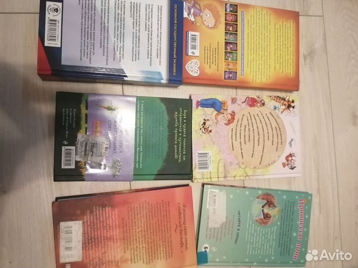 Книги. Книги детские. Школьные. Фентези