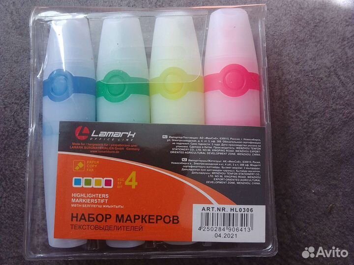Текстовыделители