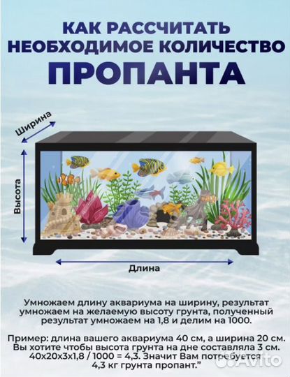 Грунт для аквариума /пропант/ Саратов