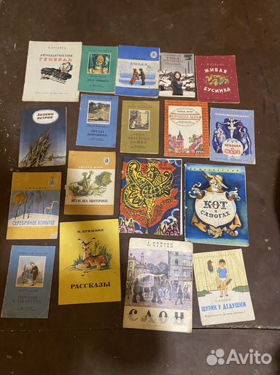 Книги издательство детская литература СССР