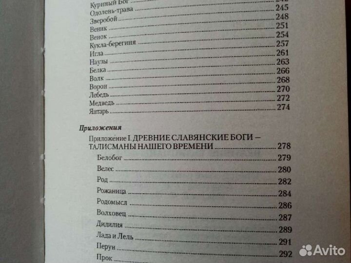 Великие талисманы Фэн-Шуй глянцевые картинки