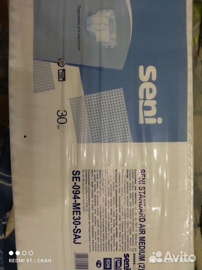 Памперсы подгузники для взрослых l, m