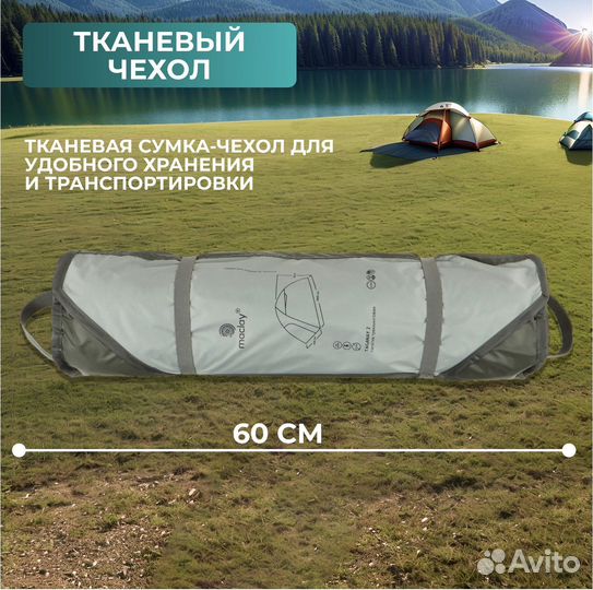 Новая туристическая палатка 2-местная