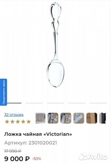 Серебряная чайная ложка