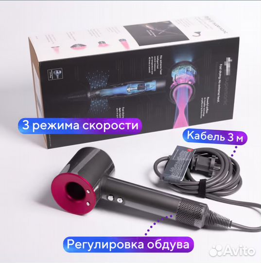 Фен Dyson HD08 Малайзия