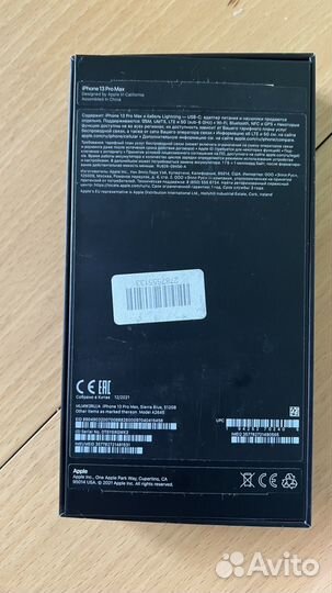 Коробка от iPhone 13 pro max