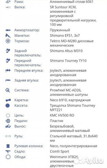 Двухподвес Forward flare 2.0