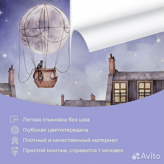 Детские фотообои 