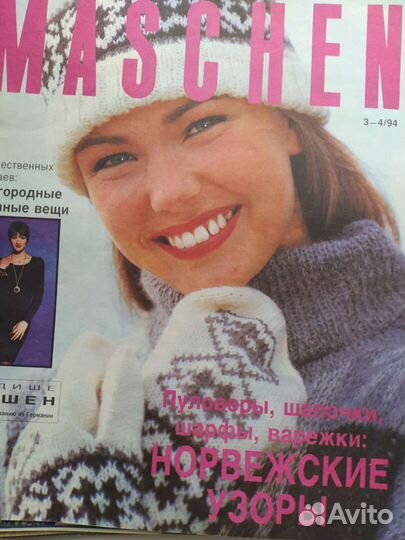 Журналы по вязанию бу