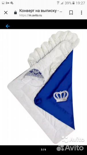 Конверт на выписку для маленького принца