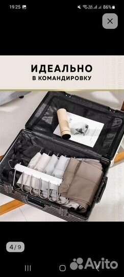 Вешалка под брюки