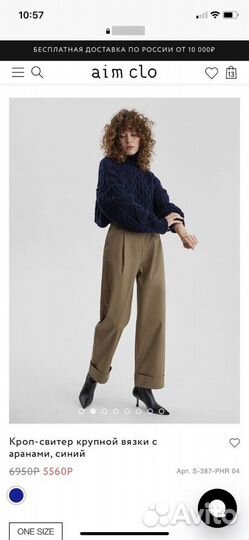 Кроп свитер aim clo