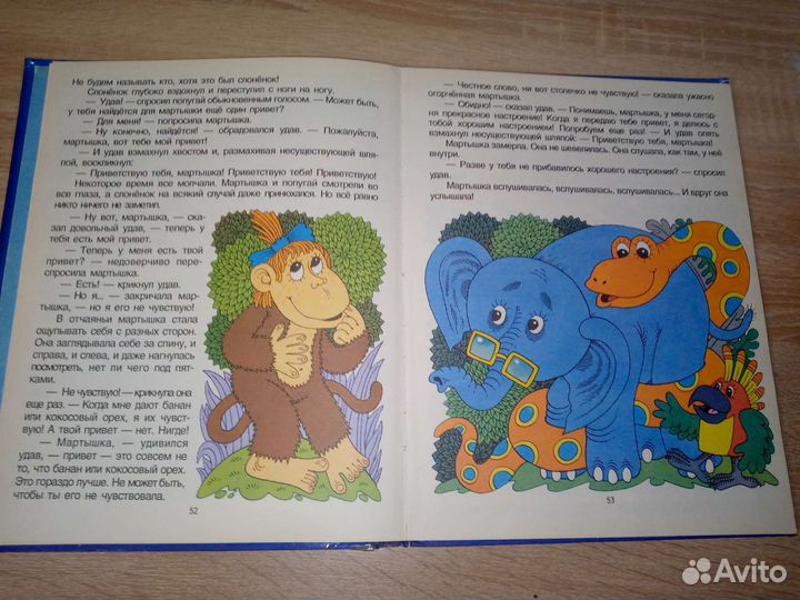 Книги детям 1991-92 г.в Актуально