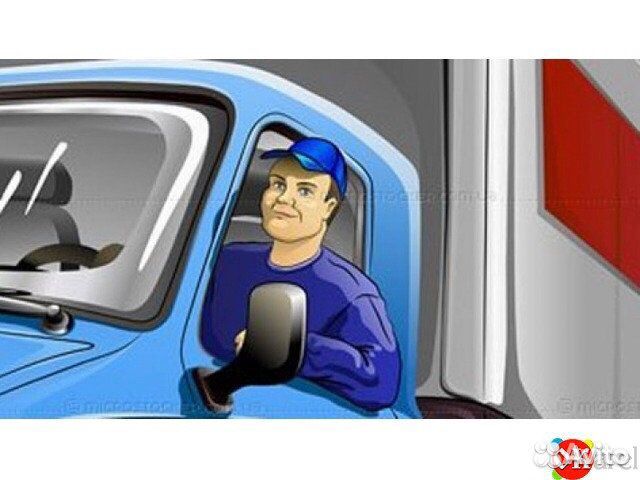 Водитель Газель кат. В