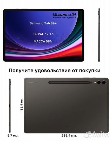 Samsung Tab S9 Plus 5G 12/256GB Gray (SM-X816B)