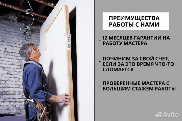 Установка межкомнатных дверей Остекление дверей