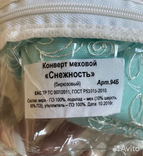 Конверт на выписку зимний