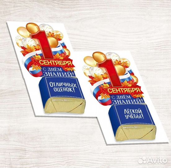 Подарок к 1 сентября