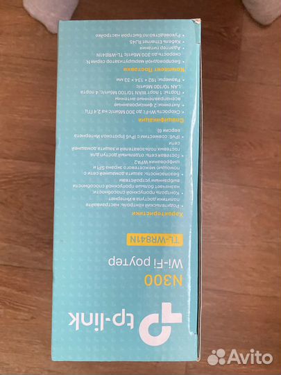 Wifi роутер tp link N300 TL-WR841N