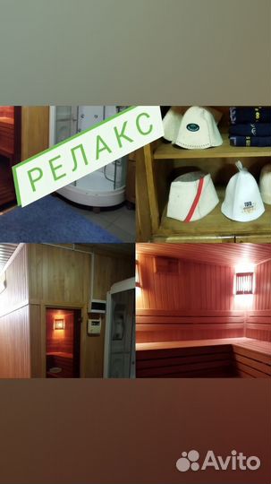 Баня сауна аренда