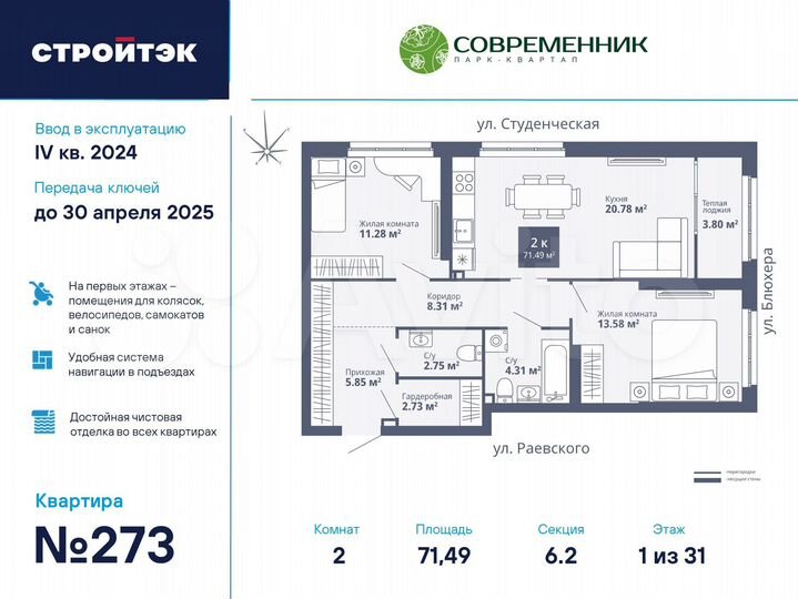 2-к. квартира, 71,5 м², 1/33 эт.