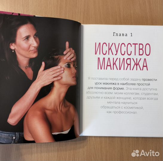 Бобби Браун. Макияж. Для новичков и профессионалов