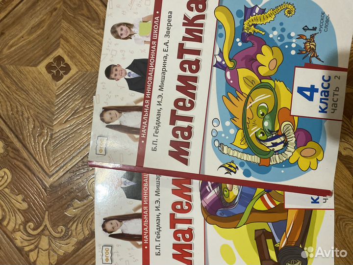 Математика 1,2,4 класс Гейдман