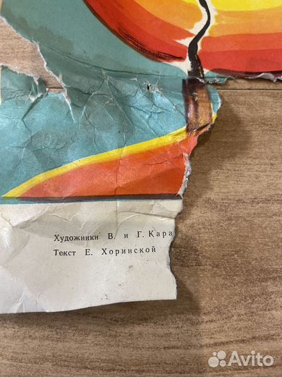 Плакат меры пожарной безопасности для детей СССР