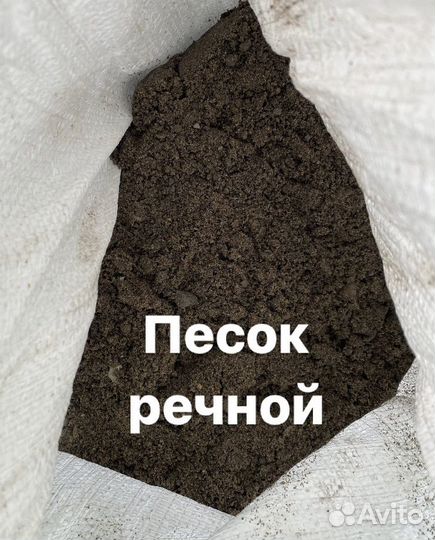 Щебень, отсев, песок в мешках