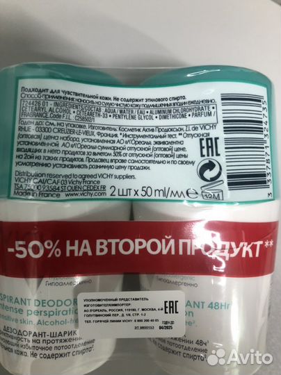 Дезодорант унисекс vichy 72 часа дуопак