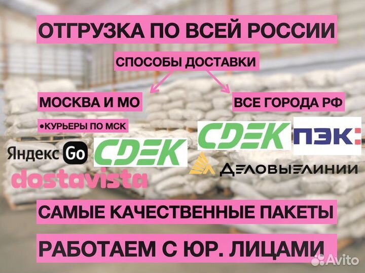 Пакет зип лок