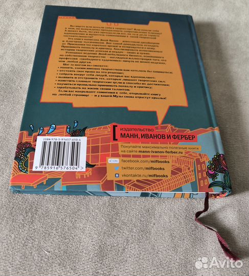 Яна Франк, «Муза, где твои крылья»