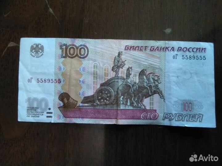 Купюра с красивым номером