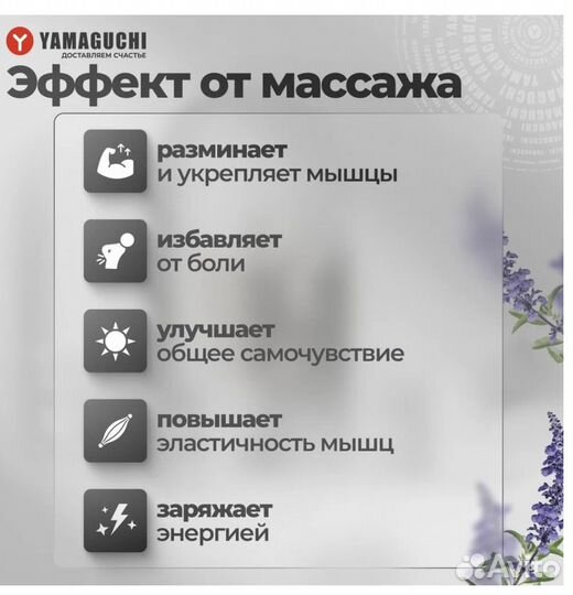 Массажёр для тела шеи и спины yamaguchi Yoki