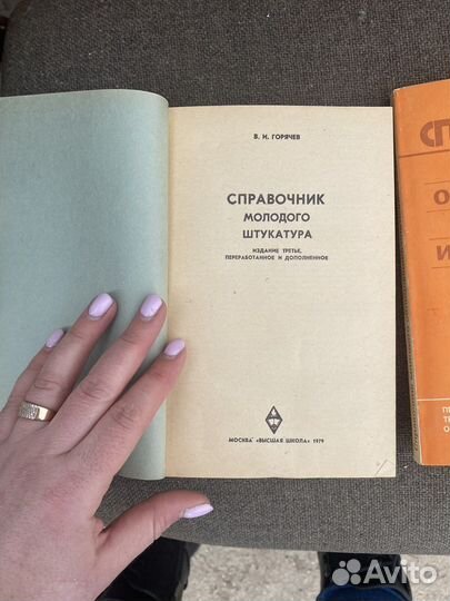 Книга справочник
