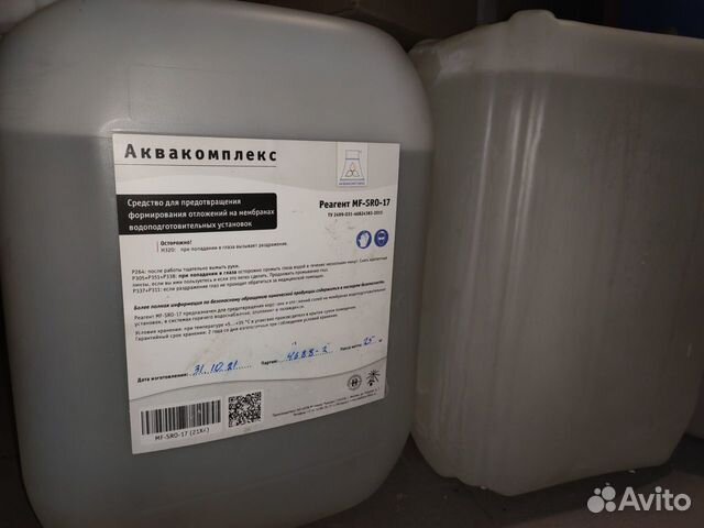 Антискалант Аквакомплекс MF-SRO-17 канистра 25кг