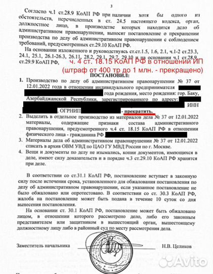 Юрист (7 лет стажа в прокуратуре)