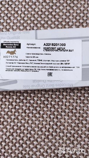 Щетки стеклоочистителя