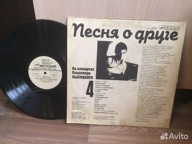 Песня о друге Владимир Высоцкий виниловая пластинк