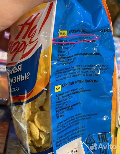 Корм для крыс