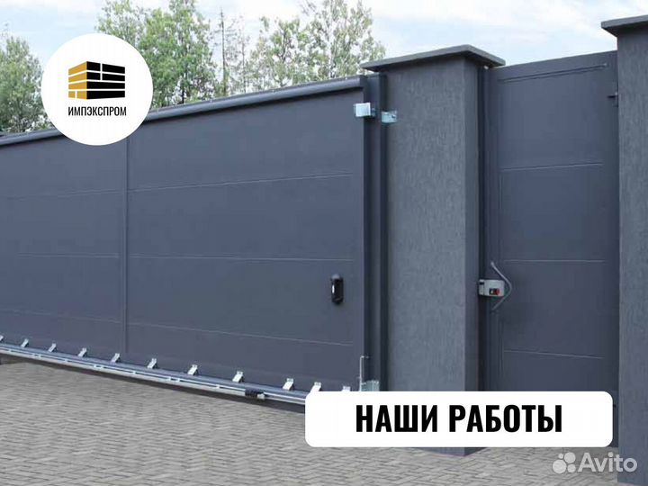 Ворота распашные, откатные, с установкой