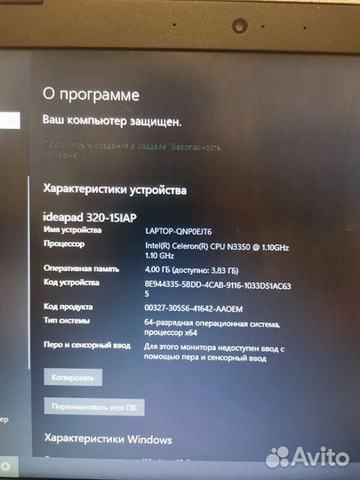 Lenovo ideapad 320 15iap